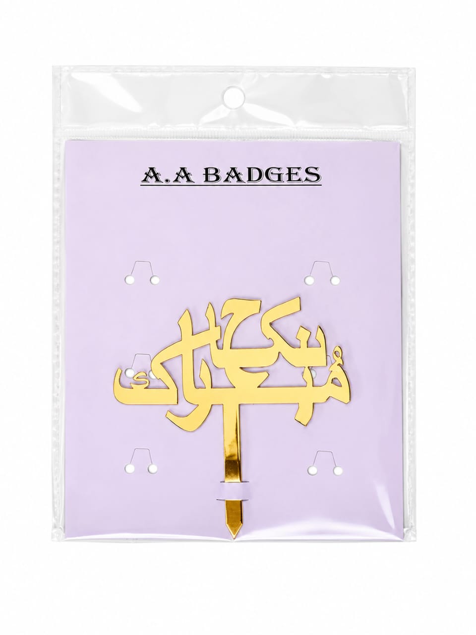 Gold Acrylic Nikkah Mubarak Urdu Cake Topper view 4