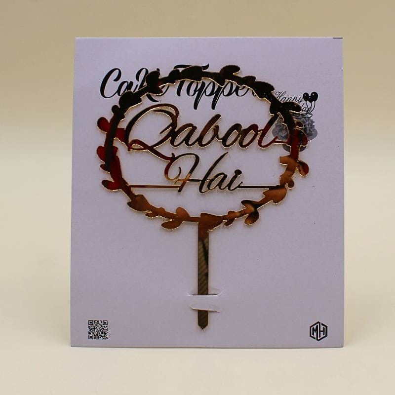 Gold Acrylic Nikkah Mubarak Urdu Cake Topper view 8
